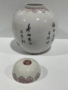 Vintage Ginger Jar