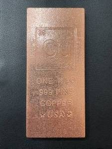 lot 6 image: 1 Kilo .999 Fine Copper Ingot