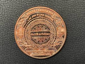 lot 36 image: 1 Ounce .999 Fine Copper Round