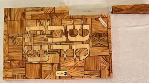 lot 128 image: Stunning Cutting Board and Knife from Israel