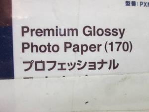 (BSB) Premium Glossy Photo Paper 44...