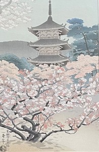 lot 214 image: The Pagoda of Ninnaji Temple Wood-Block Print by Benji Asada