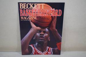 Beckett Basketball Card Magazine Issue #1 - Michael Jordan
