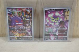 Japanese Pokemon Cards - Full Art, Holos - Gengar