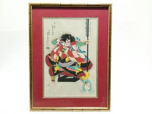 lot 81 image: Yanone (Arrow Head) Hasegawa Sadanobu Print