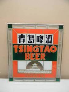 NEW OLD STOCK - RARE VINTAGE TSINGTAO BEER IMPORTED STAINED GLASS BAR SIGN  MIRROR   - AWESOME PIECE - APPROX 17 By 18 - SEE PICTURES