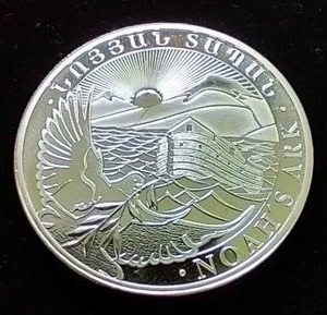 Armenia Noahs Ark 1 Oz. Silver Coin
