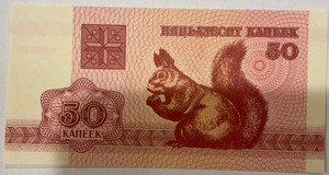 Belarus P-1 Uncirculated Banknote