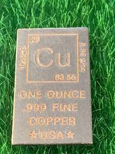 1oz .999 Copper CU Bar