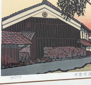 lot 92 image: Framed Woodblock Print by Katsuyuki Nishijima