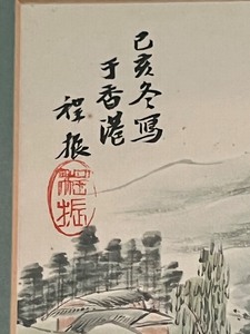 lot 393 image: Vintage Framed Asian Etching