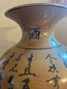Large Asian Vase