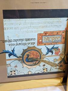 Gold Framed Judaica Prints