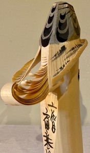lot 106 image: Stunning Carved Wood Sculpture