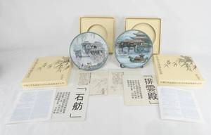 lot 67 image: Set of 2 1988 Bradford Exchange China Scenes From the Summer Palace Collector Plates in Boxes