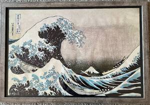 lot 31 image: The Great Wave off Kanagawa