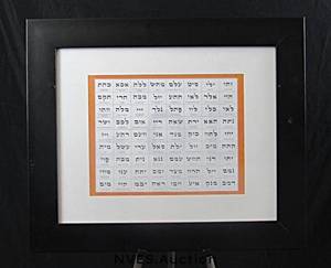 lot 174 image: Jewish Artwork