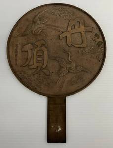 lot 8 image: Vintage Oriental Themed Metal Circle. Possibly A Hand Fan 9 12 Round
