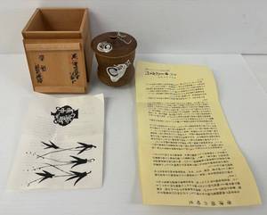 lot 34 image: Very Unique Artist Signed Oriental Porcelain Pot And Lid 4 14 T x 3 14 With Papers And Signed Wooden Box (No Cracks Or Chips)