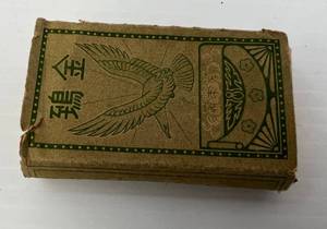 lot 81 image: Antique Japanese Cigarettes (Very Cool Collectors Item)