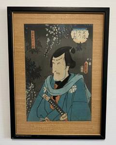 lot 8 image: 18 12 x 14 Framed Behind Glass Japanese Woodblock Print Signed By Artist