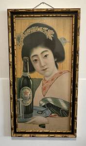 lot 13 image: 32 12 x 17 12 Framed Behind Glass Vintage Sapporobeer Advertisement Poster