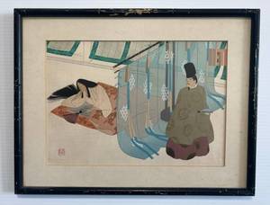 lot 27 image: 15 14 x 11 34 Framed Behind Glass Japanese Woodblock Print Maeda Masao