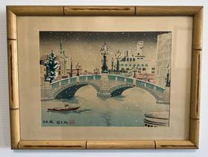 lot 37 image: 14 34 x 11 Framed Behind Glass Japanese Uchida Woodblock Print Tokuriki Tomikichiro