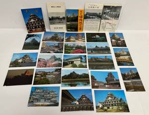 lot 220 image: Vintage Postcard Set Of Himeji Castle
