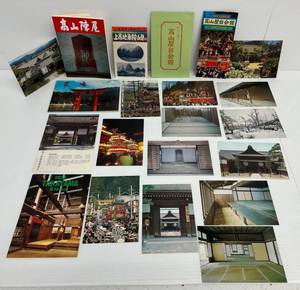 lot 222 image: Vintage Postcard Sets Of Hida Takayama And Tak Yoma