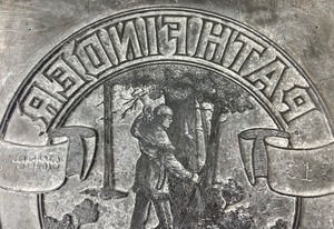 Vintage Metal Printing Press Plate for Pathfinders Model Mill Company, Johnson City, TN  - 10 Square