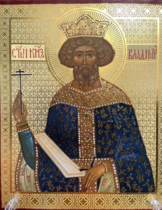lot 254 image: Sfantul Vladimir - Lumiatorul Rusiel - Russian Orthodox Wall Plaque