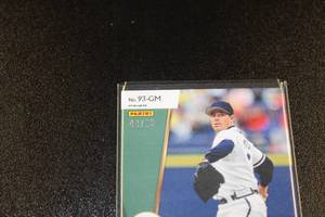 lot 111 image: 2020 Select Prizm Jersey Relic Greg Maddux #93-GM 4475  Only 75 Exist
