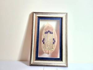 lot 201 image: RARE Ottoman Gold Leaf Calligraphy Painting on Leaf