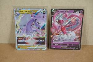 lot 202 image: Japanese Full Art Holograph Pokemon Cards