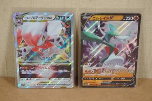 lot 203 image: Japanese Full Art Holograph Pokemon Cards