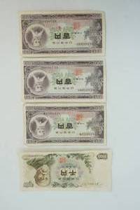 lot 566 image: foreign currency