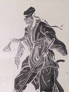 Framed Chinese Woodblock Print