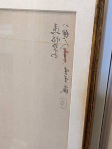 Large Vintage Framed Japanese Ink Drawing