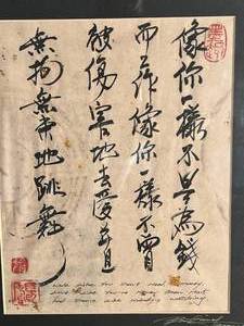 lot 63 image: Asian Plaque with Saying & Signed