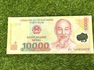 10,000 Dong Bill from Vietnam (actual currency)