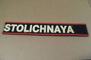 lot 166 image: Stolichnaya Rubber Bar Mat