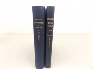 First Edition 2 Volume Set Japanese Swordsmiths Published by W.M. Hawley