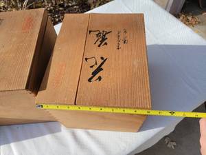 lot 140 image: Vintage Saki Wooden Crates