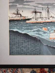 lot 14 image: Japanese Sensoe Woodblock  Battle of the Yalu River