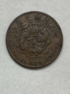 Ancient Coin