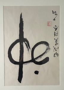 lot 399 image: Amazing Asian Inspired Framed Print
