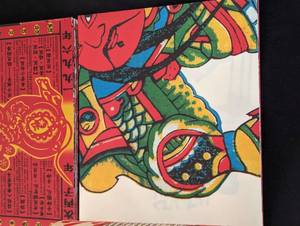 lot 279 image: Pair of Chinese New Year Poster Books