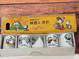 lot 6 image: Yung Boh Tea Sake Set