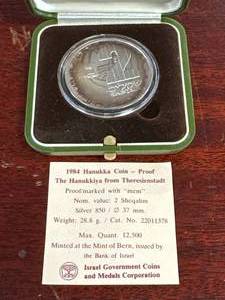 lot 20 image: 1984 Hanukkah Silver Coin